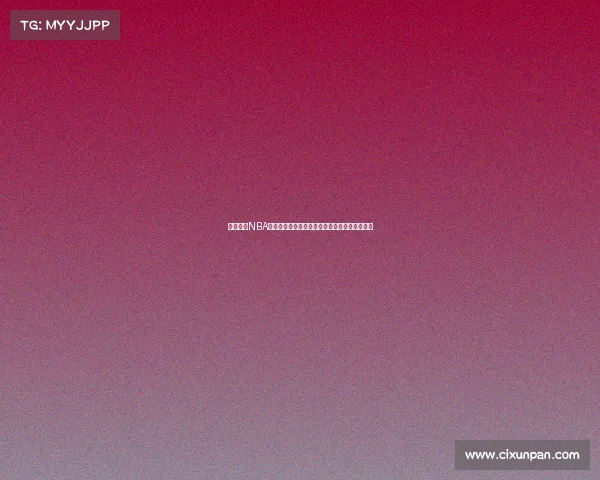 深度解析NBA比赛策略：进攻防守平衡与战术创新的关键影响